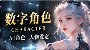 虚构故事人物关系主题